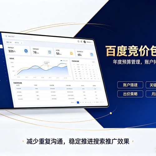 梁园百度竞价包年